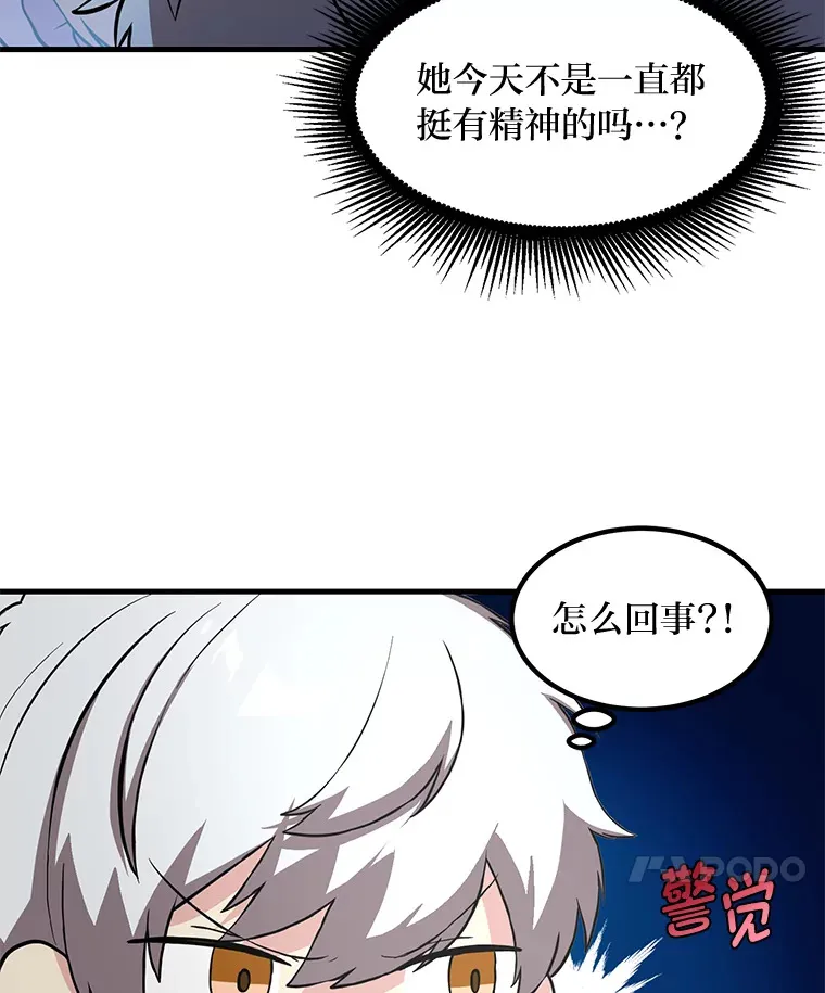 5.生日宴会 第99页