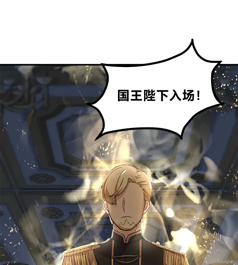 5.生日宴会 第101页