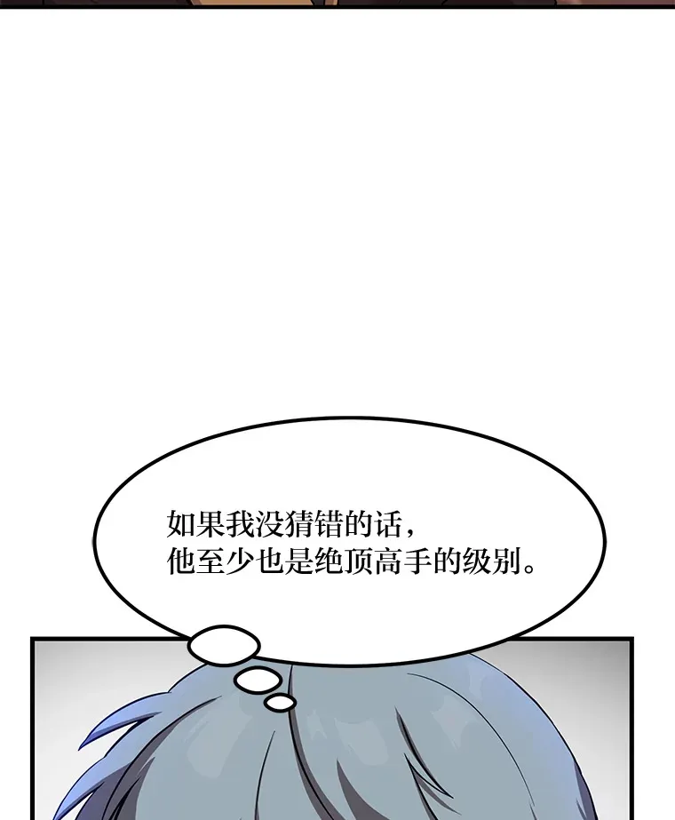 6.说好的秀操作呢 第9页