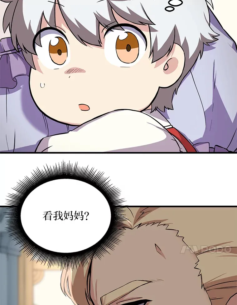6.说好的秀操作呢 第14页