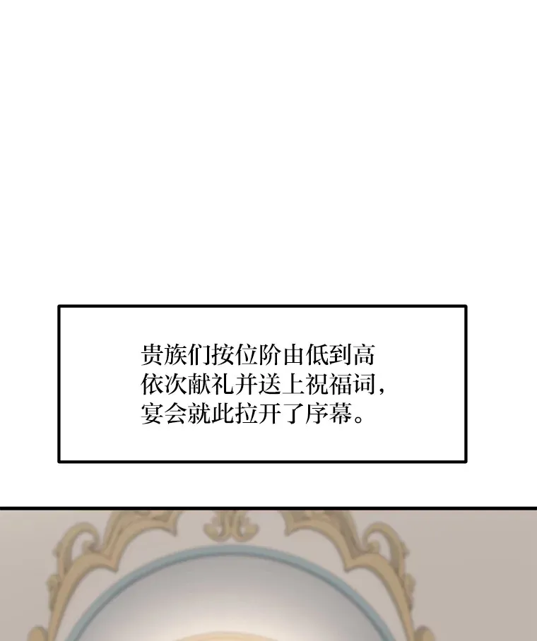6.说好的秀操作呢 第21页