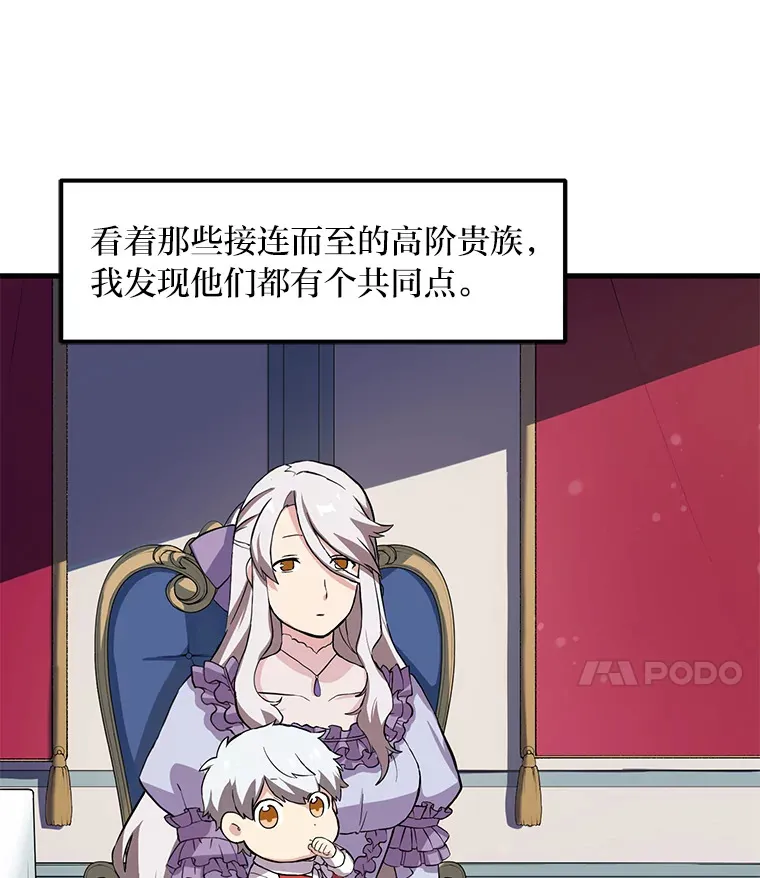 6.说好的秀操作呢 第25页