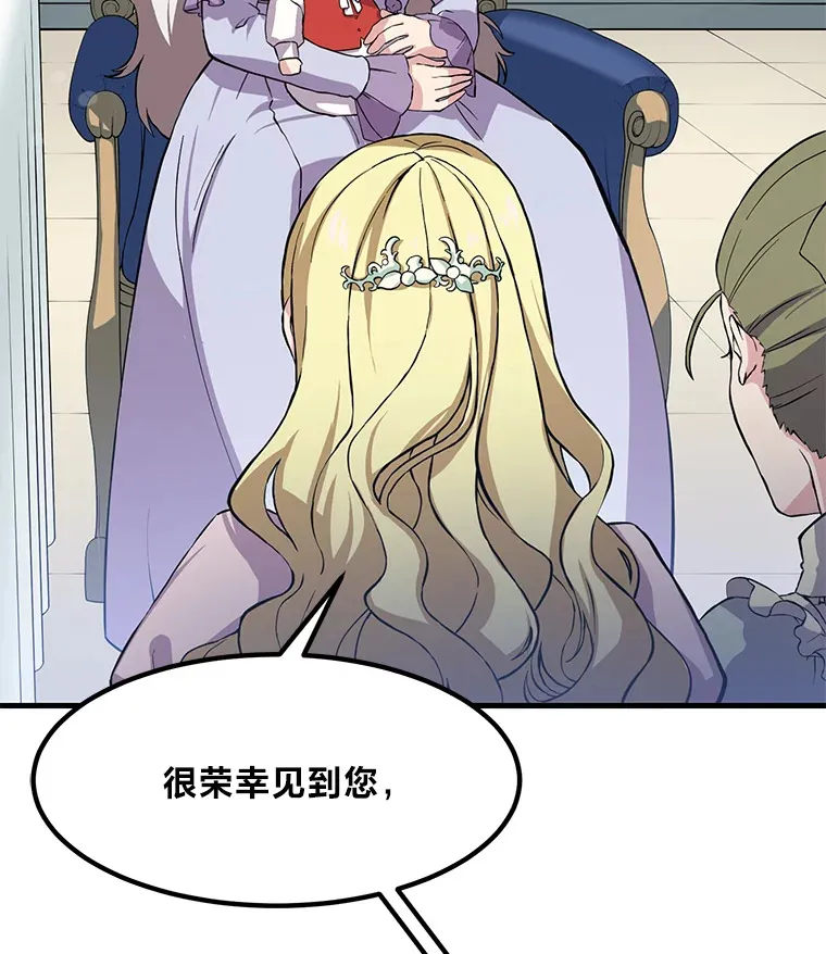 6.说好的秀操作呢 第26页