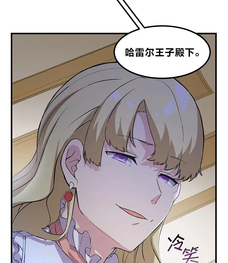 6.说好的秀操作呢 第27页