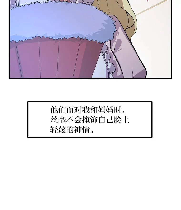 6.说好的秀操作呢 第28页