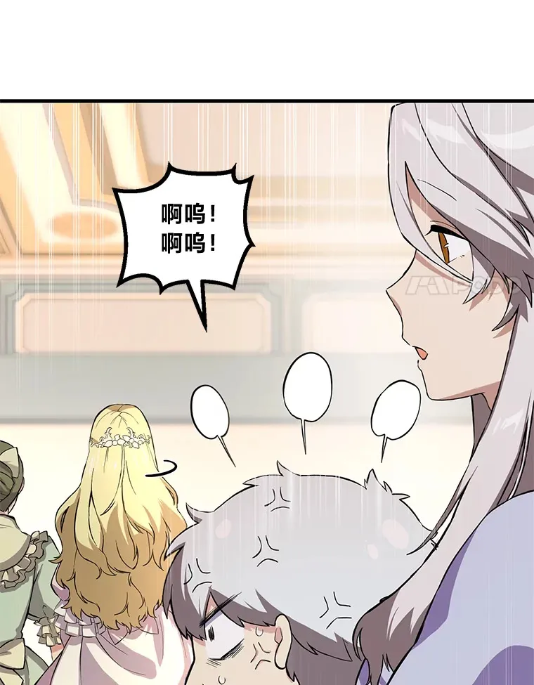 6.说好的秀操作呢 第29页