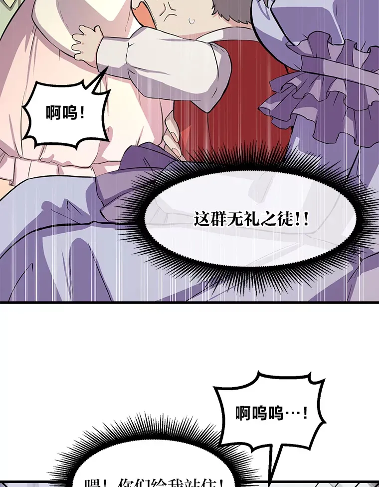 6.说好的秀操作呢 第30页