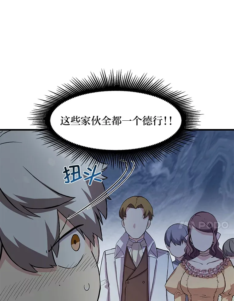 6.说好的秀操作呢 第32页