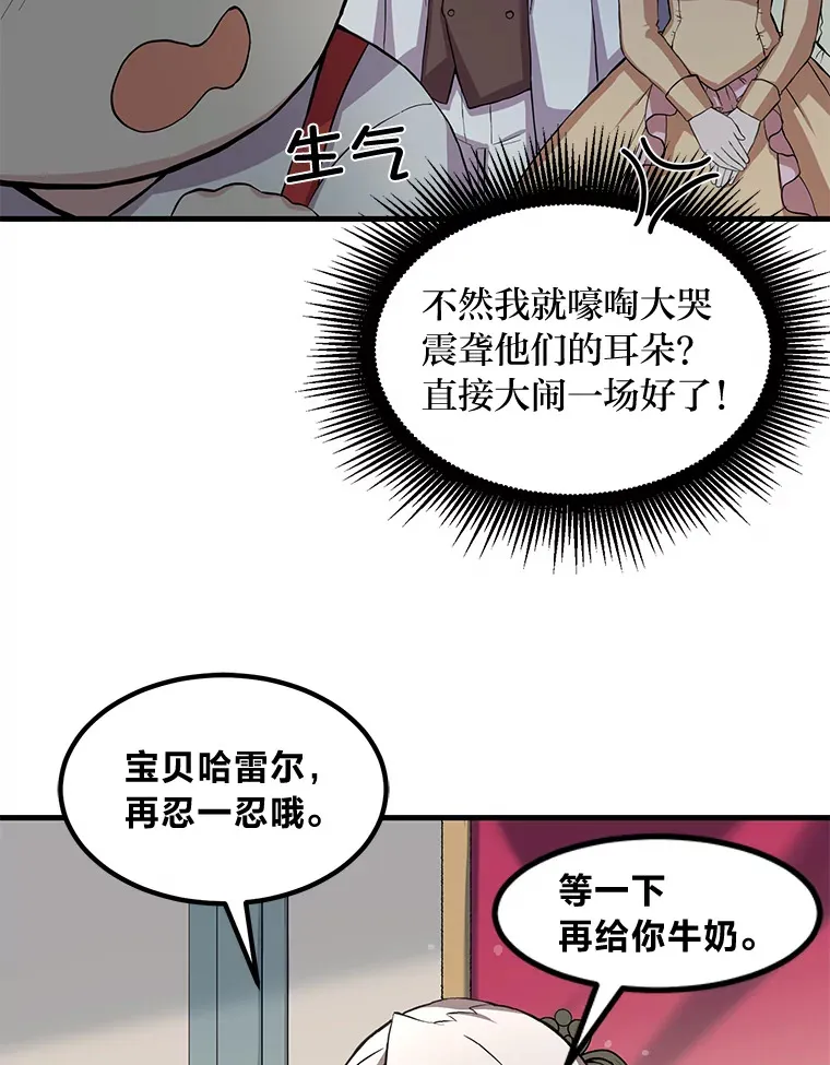 6.说好的秀操作呢 第33页
