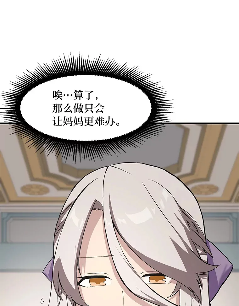 6.说好的秀操作呢 第35页