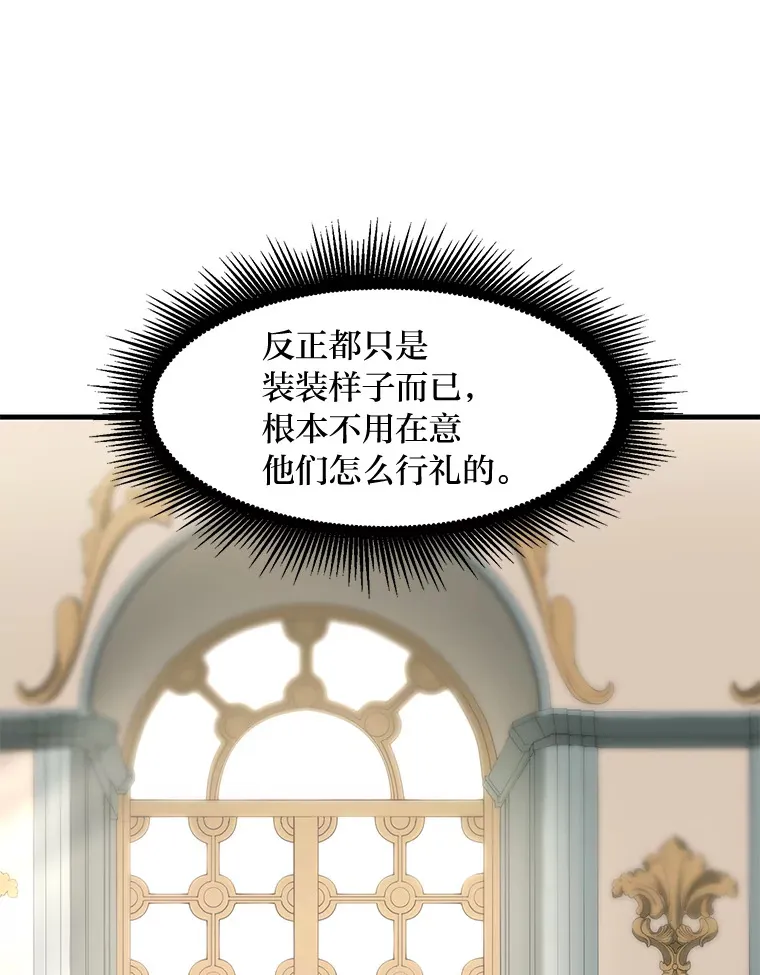6.说好的秀操作呢 第37页