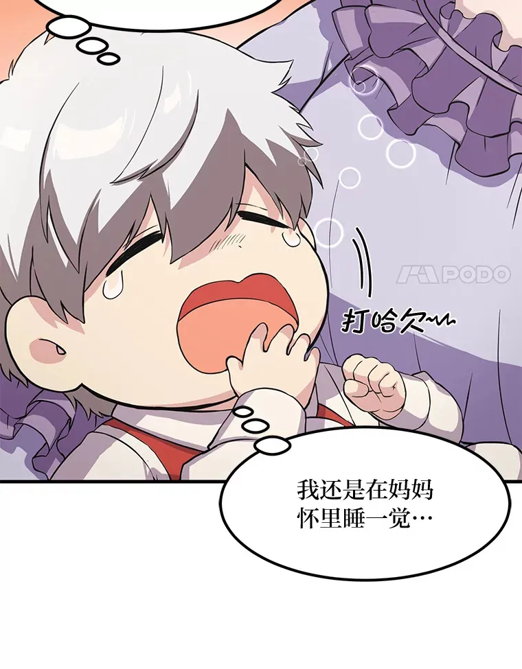 6.说好的秀操作呢 第39页