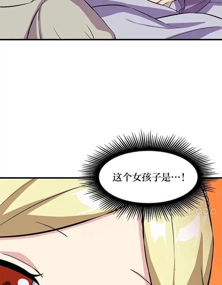 6.说好的秀操作呢 第42页