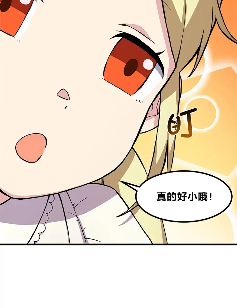 6.说好的秀操作呢 第43页