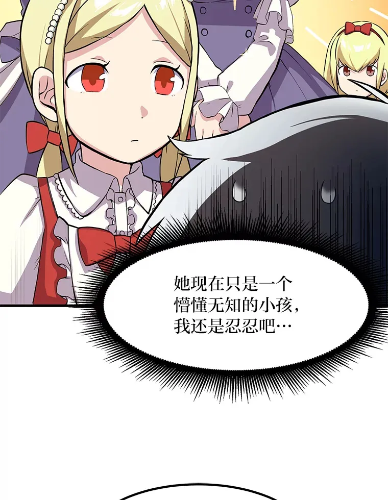 6.说好的秀操作呢 第45页
