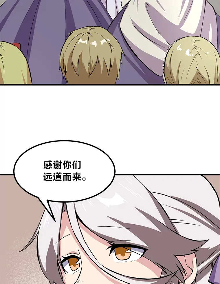 6.说好的秀操作呢 第47页