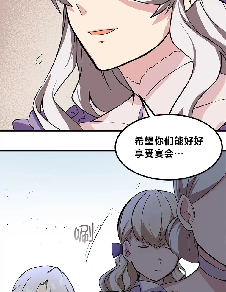 6.说好的秀操作呢 第48页
