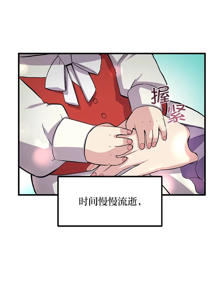 6.说好的秀操作呢 第50页