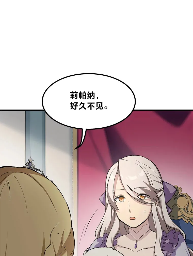 6.说好的秀操作呢 第53页