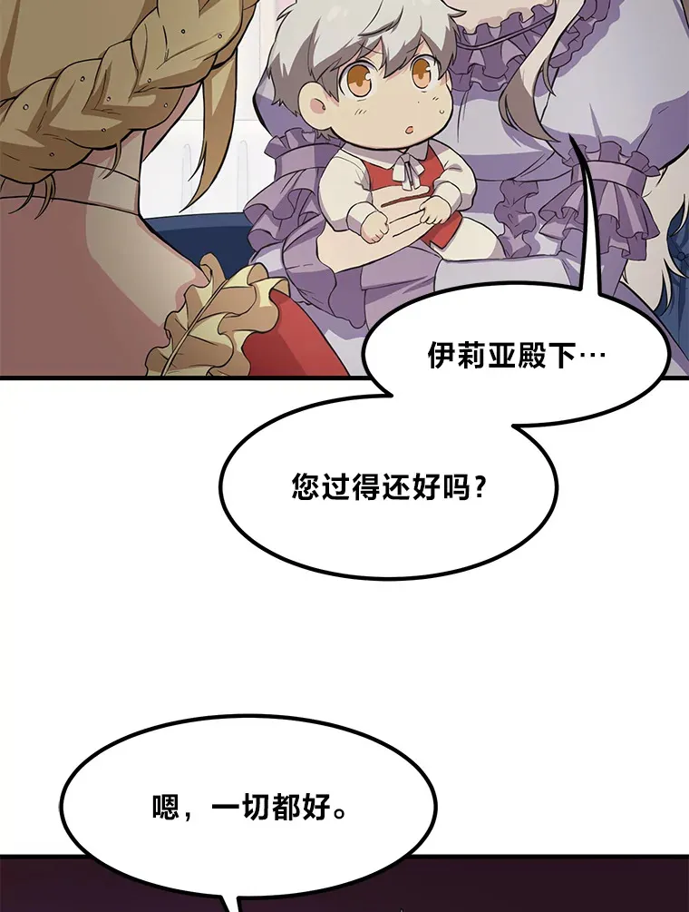 6.说好的秀操作呢 第54页