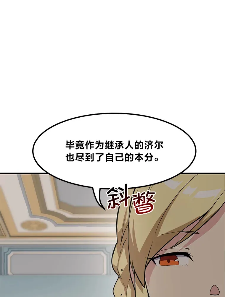 6.说好的秀操作呢 第56页