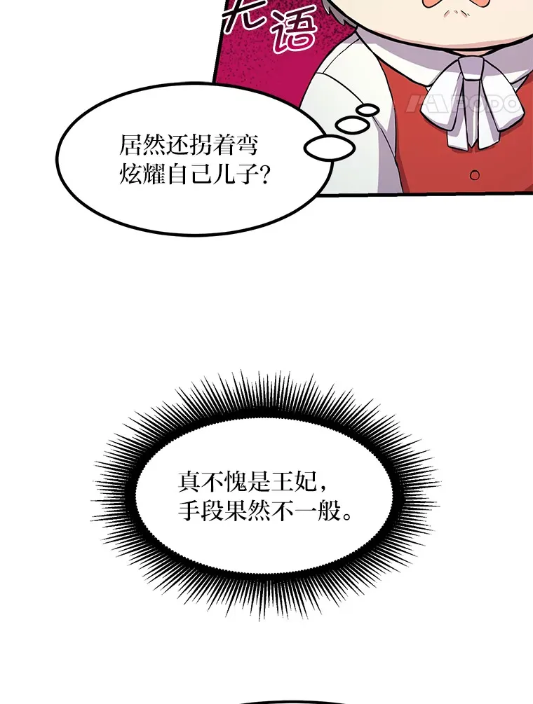 6.说好的秀操作呢 第59页