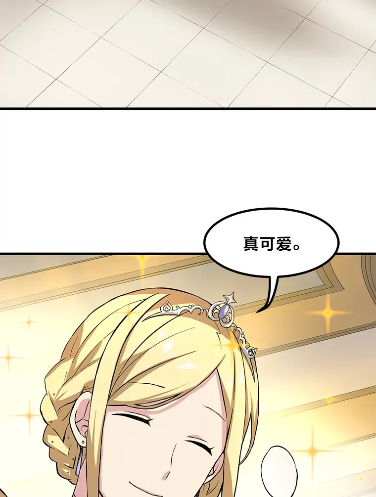 6.说好的秀操作呢 第61页