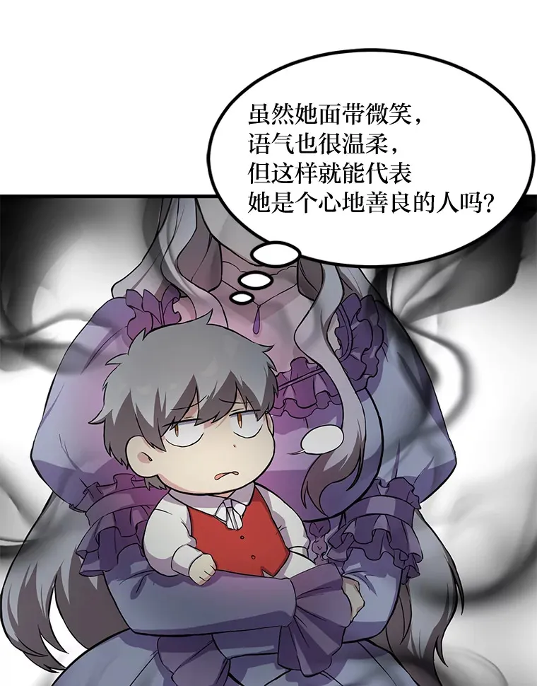 6.说好的秀操作呢 第63页