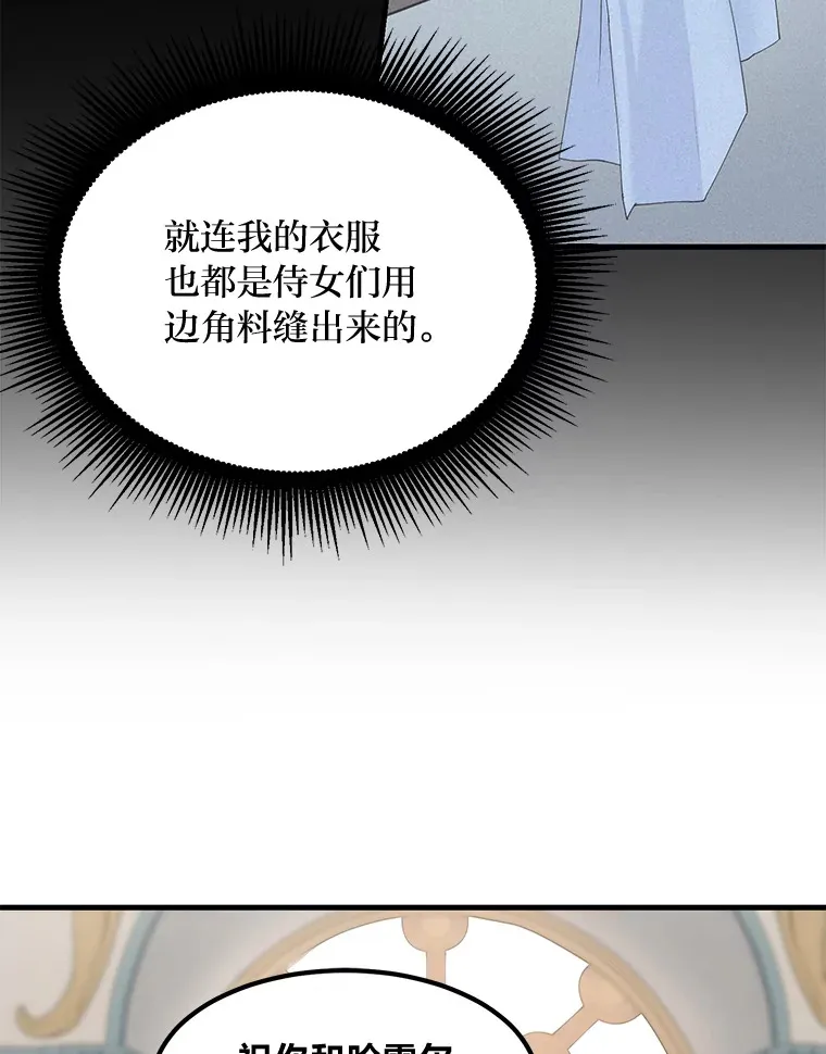 6.说好的秀操作呢 第66页