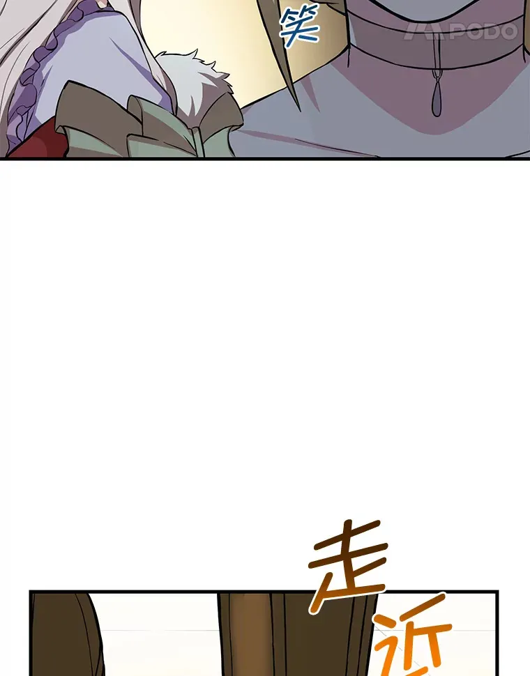 6.说好的秀操作呢 第69页