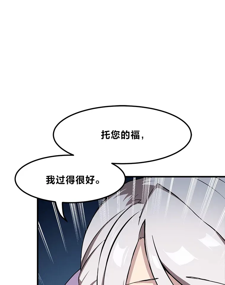 6.说好的秀操作呢 第74页
