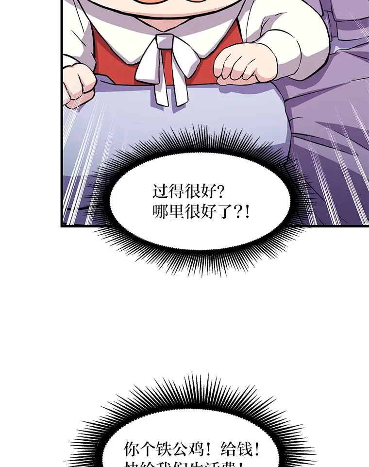 6.说好的秀操作呢 第76页