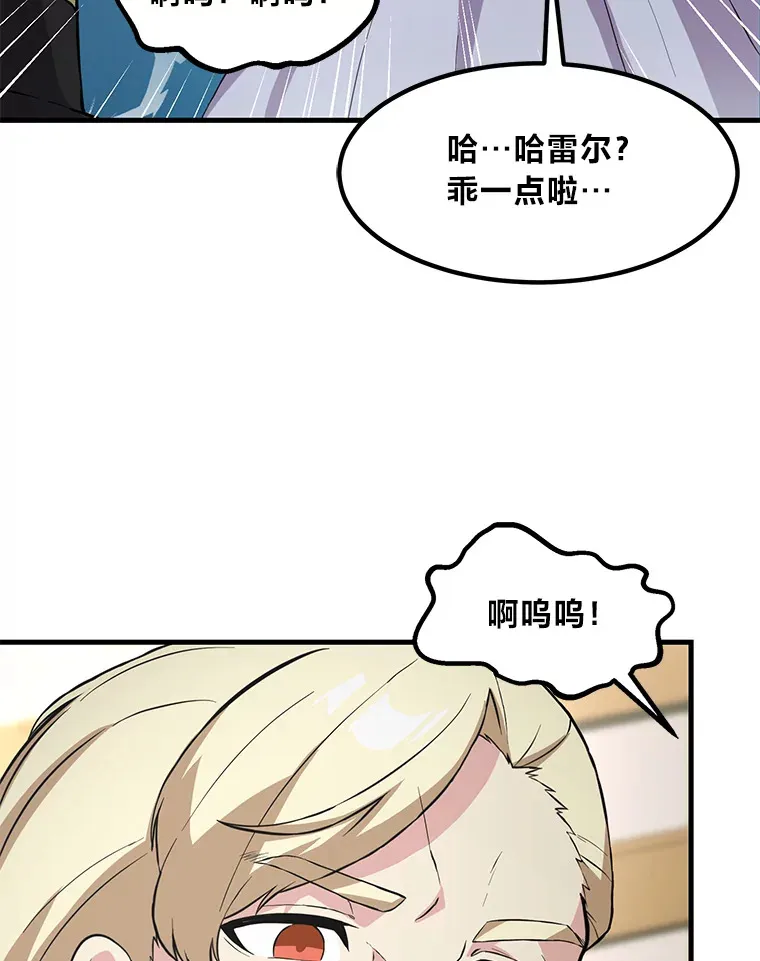 6.说好的秀操作呢 第78页