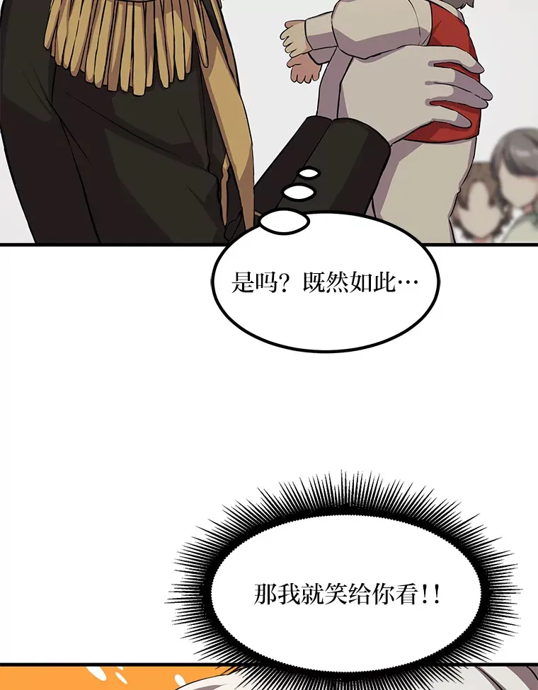 6.说好的秀操作呢 第83页