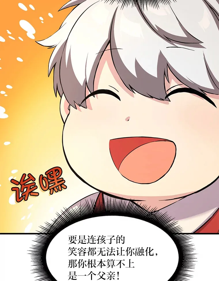6.说好的秀操作呢 第84页