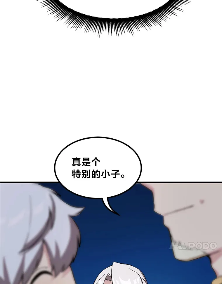 6.说好的秀操作呢 第85页