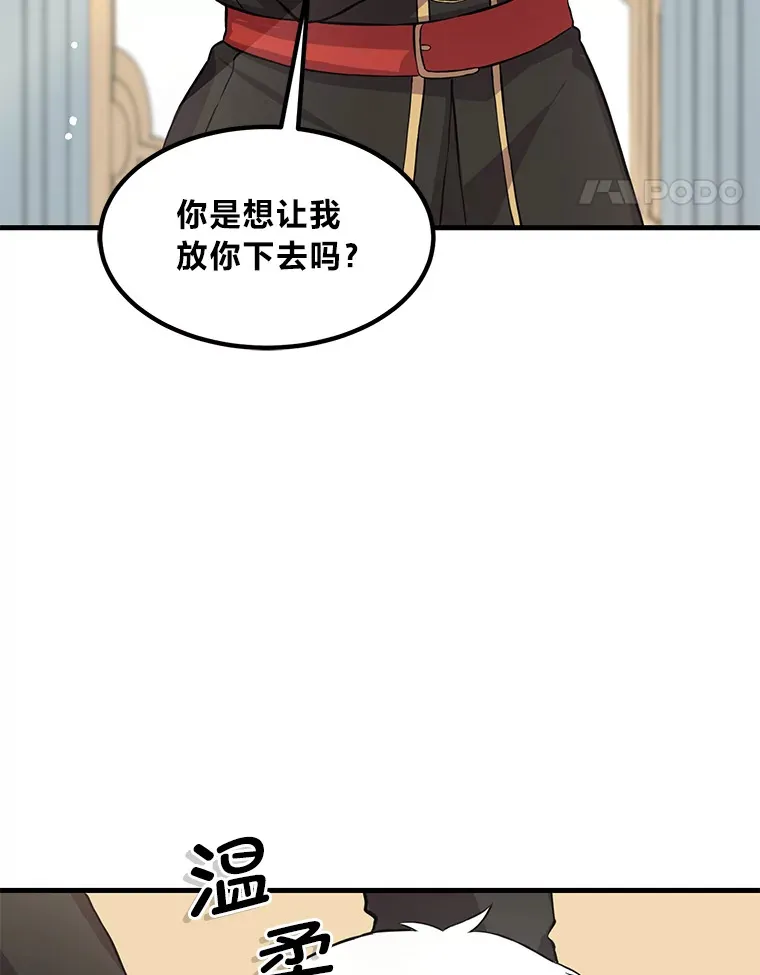 6.说好的秀操作呢 第89页