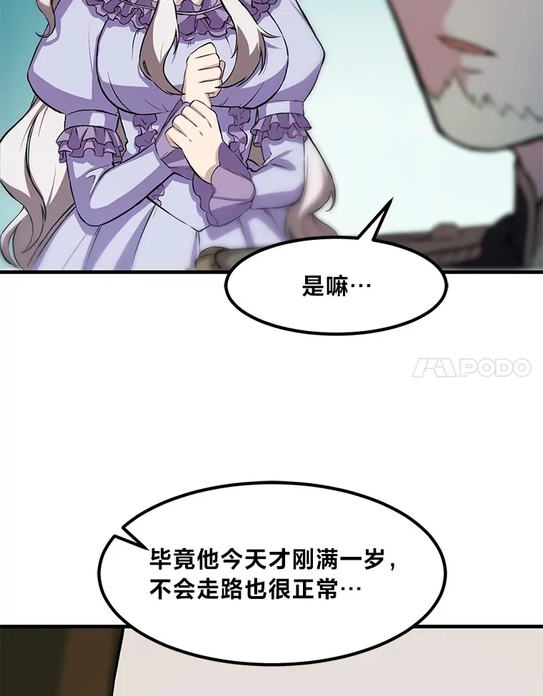 6.说好的秀操作呢 第92页