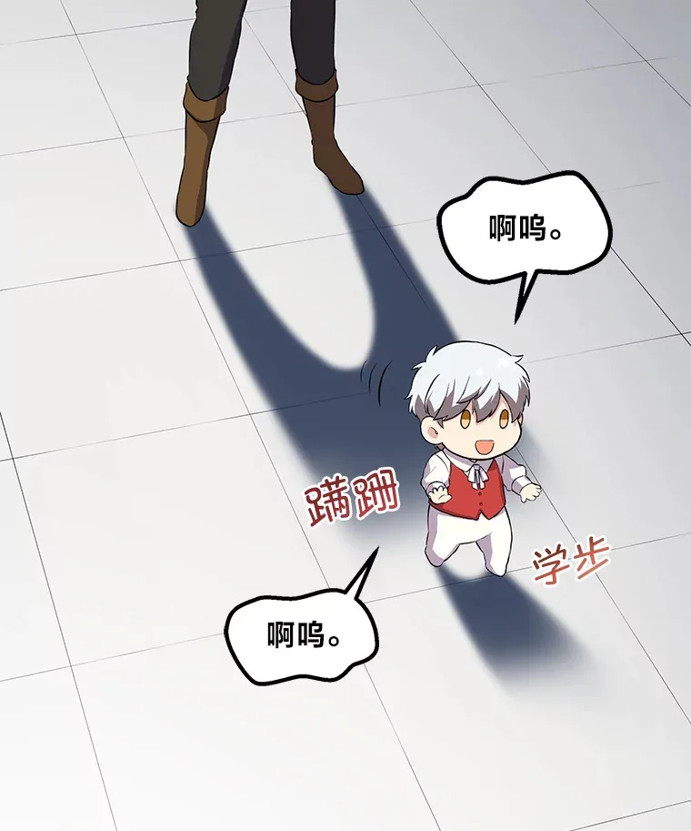 6.说好的秀操作呢 第97页