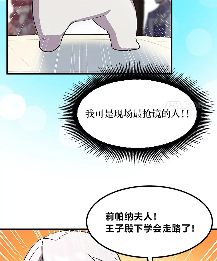 6.说好的秀操作呢 第99页
