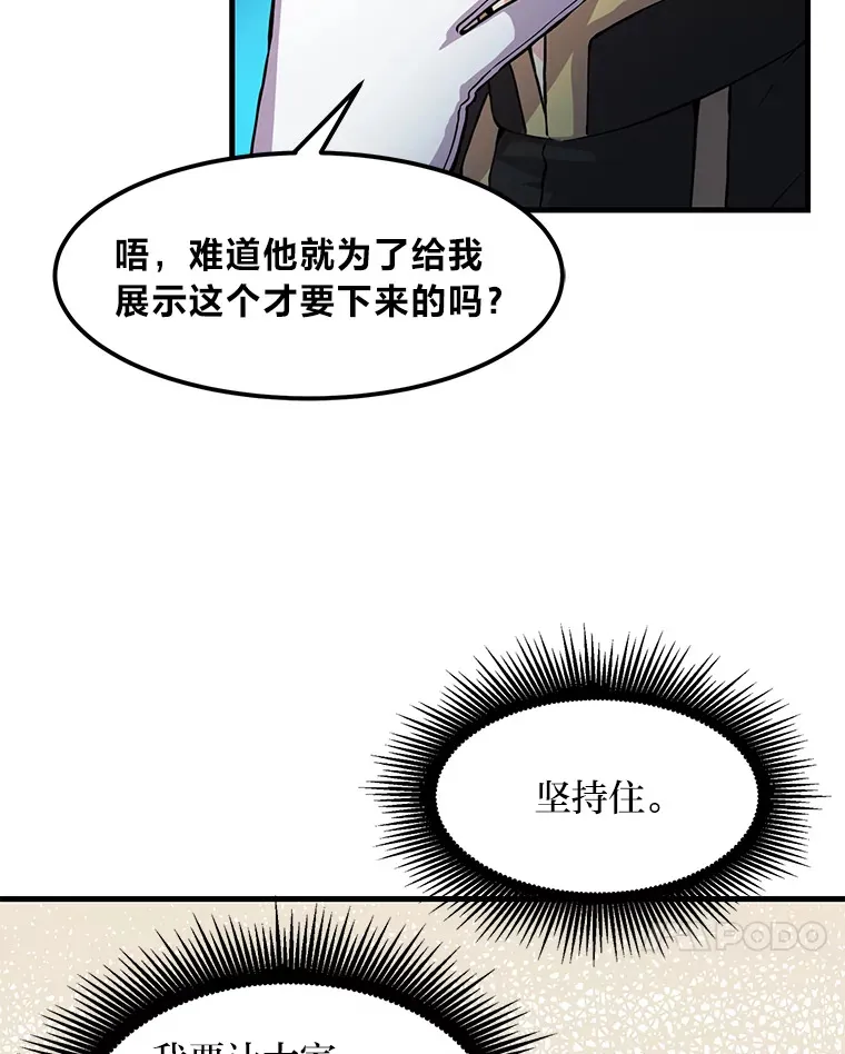 6.说好的秀操作呢 第102页