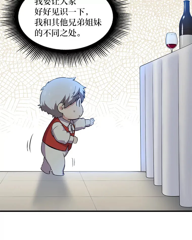 6.说好的秀操作呢 第103页