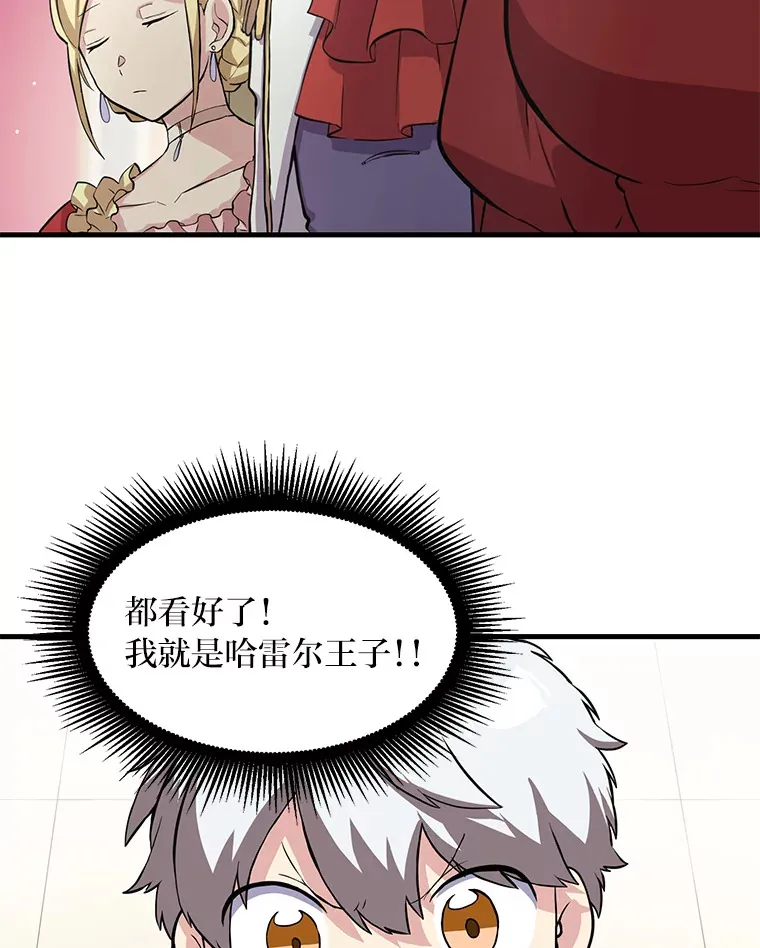 6.说好的秀操作呢 第105页
