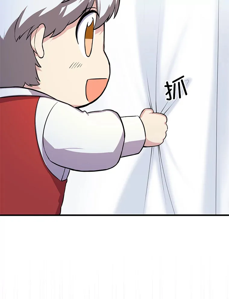 7.震怒的国王 第2页