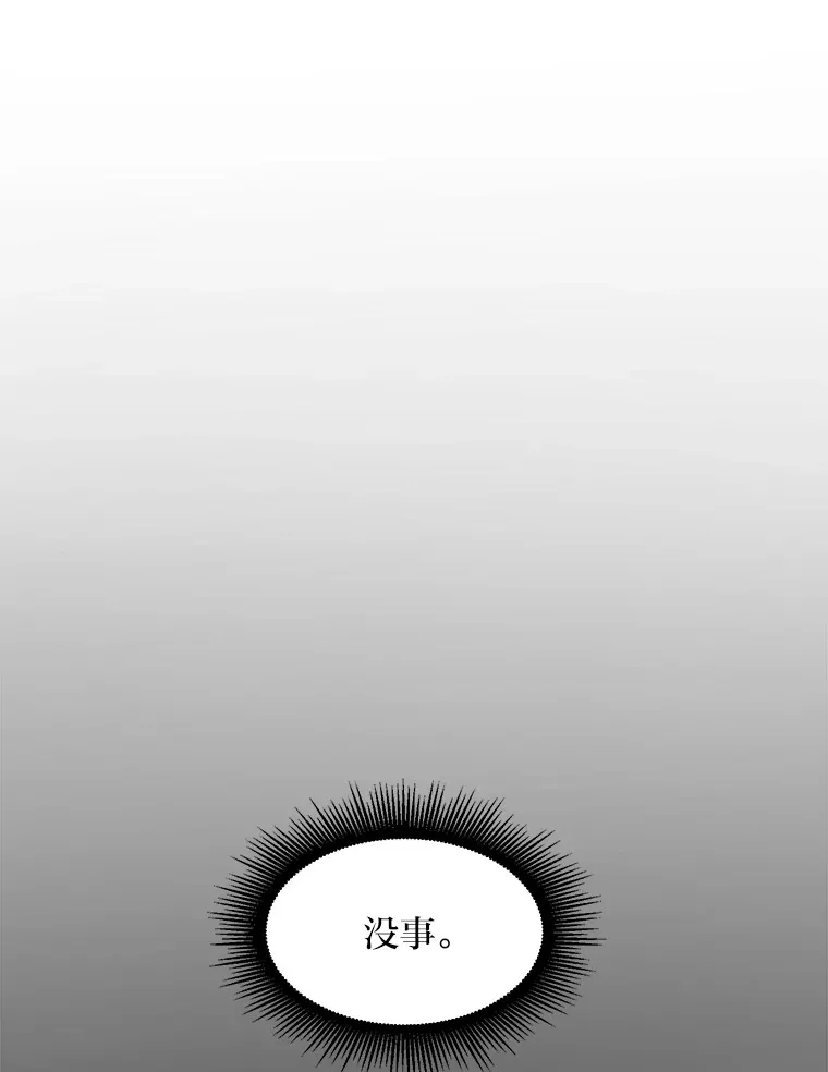 7.震怒的国王 第12页