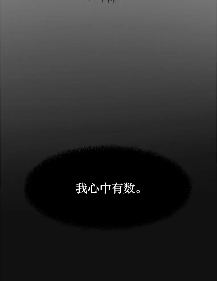 7.震怒的国王 第13页