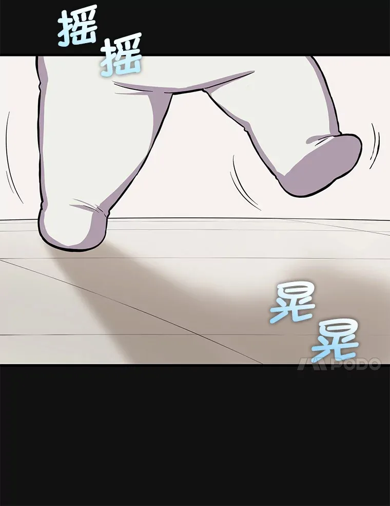 7.震怒的国王 第14页