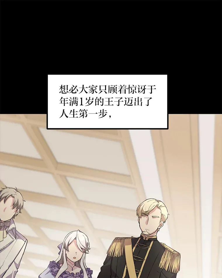 7.震怒的国王 第15页