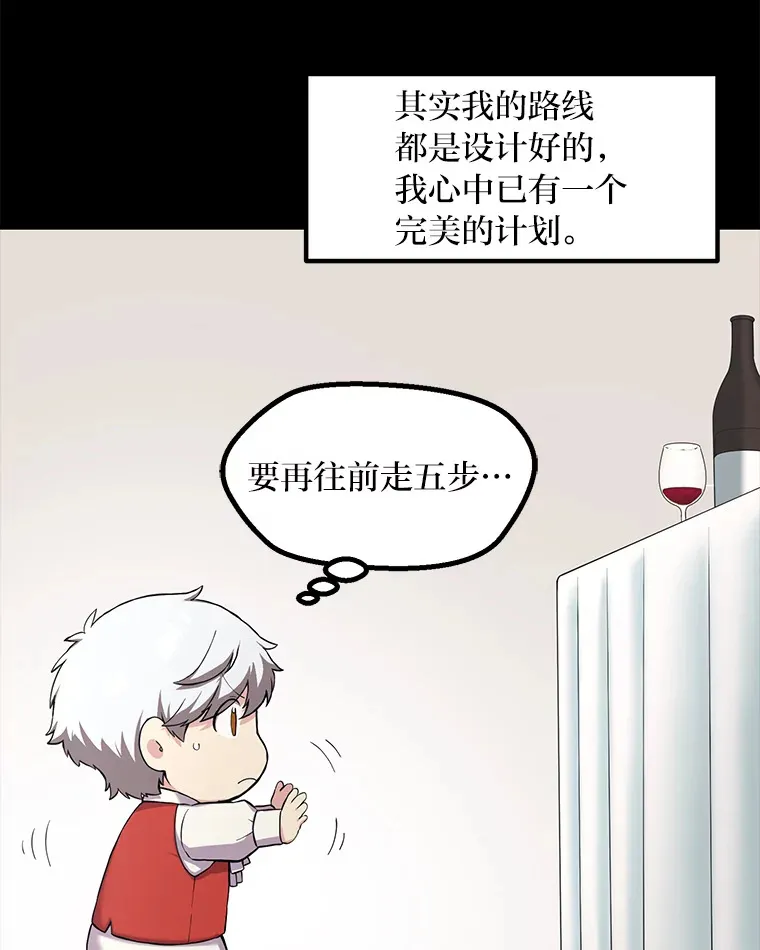 7.震怒的国王 第17页
