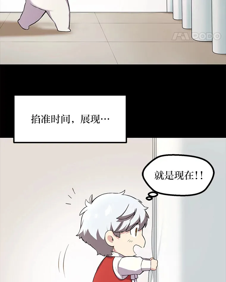 7.震怒的国王 第18页